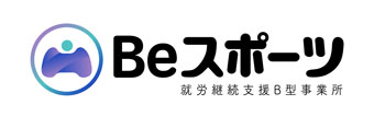 就労継続支援B型事業所